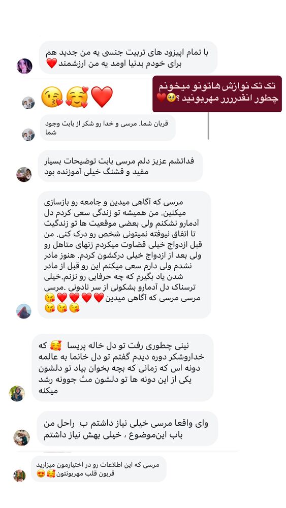  جدید ترین استوری اینستاگرام academy_tarbiyat