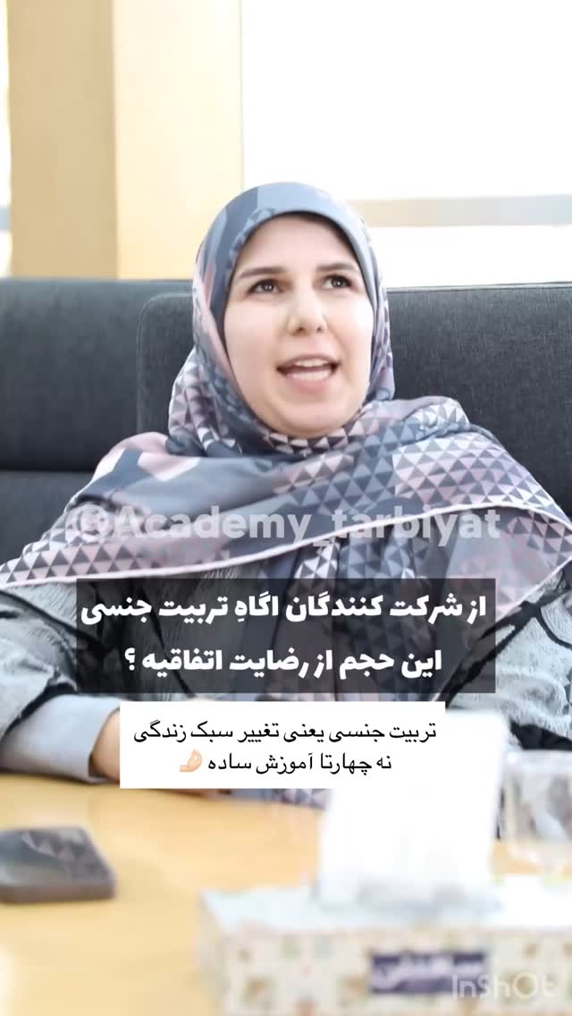  جدید ترین استوری اینستاگرام academy_tarbiyat