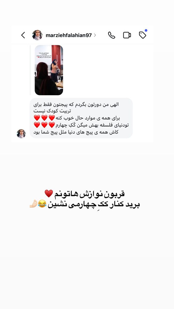  جدید ترین استوری اینستاگرام academy_tarbiyat