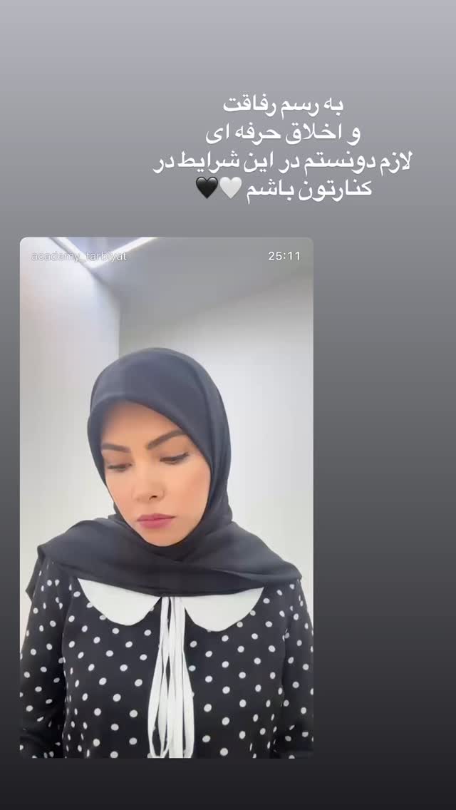  جدید ترین استوری اینستاگرام academy_tarbiyat