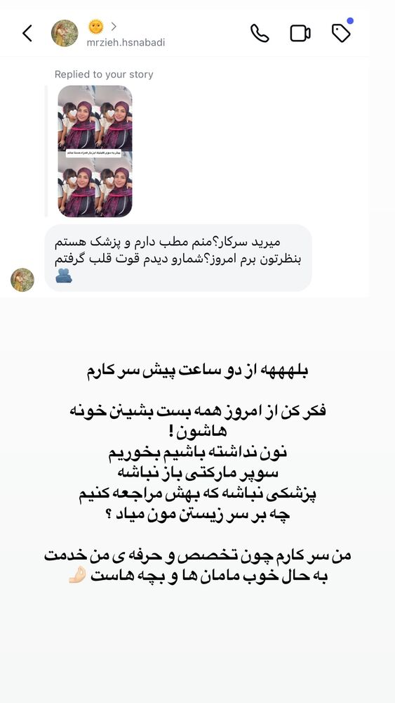  جدید ترین استوری اینستاگرام academy_tarbiyat