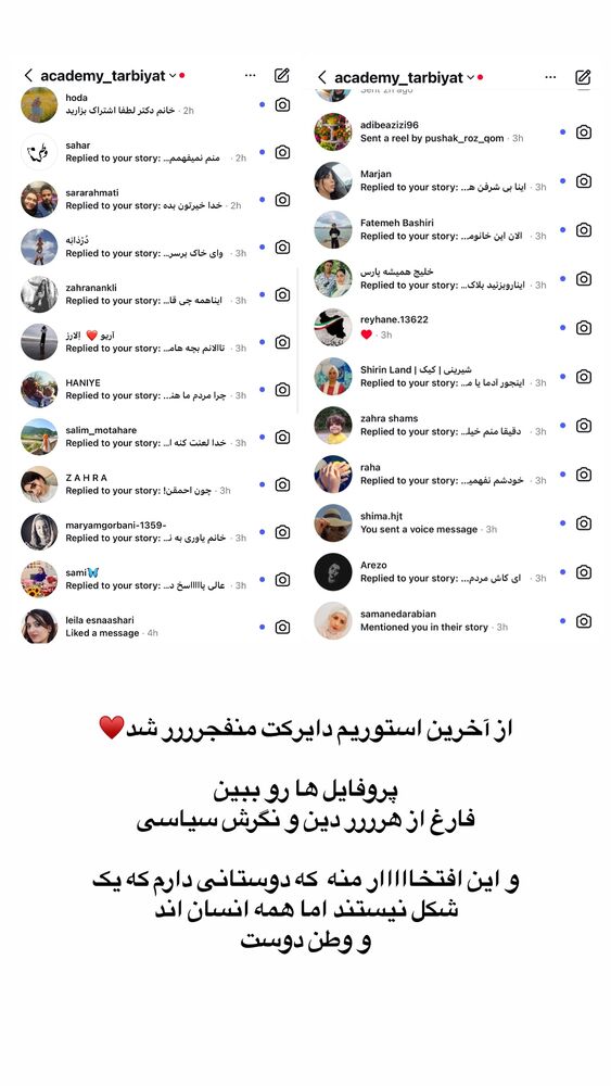  جدید ترین استوری اینستاگرام academy_tarbiyat