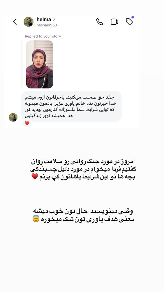  جدید ترین استوری اینستاگرام academy_tarbiyat