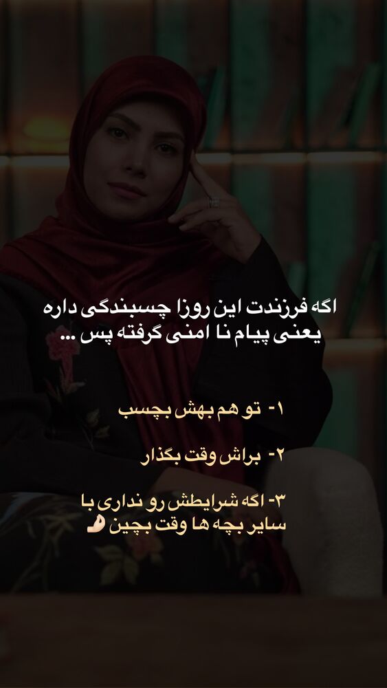 جدید ترین استوری اینستاگرام academy_tarbiyat