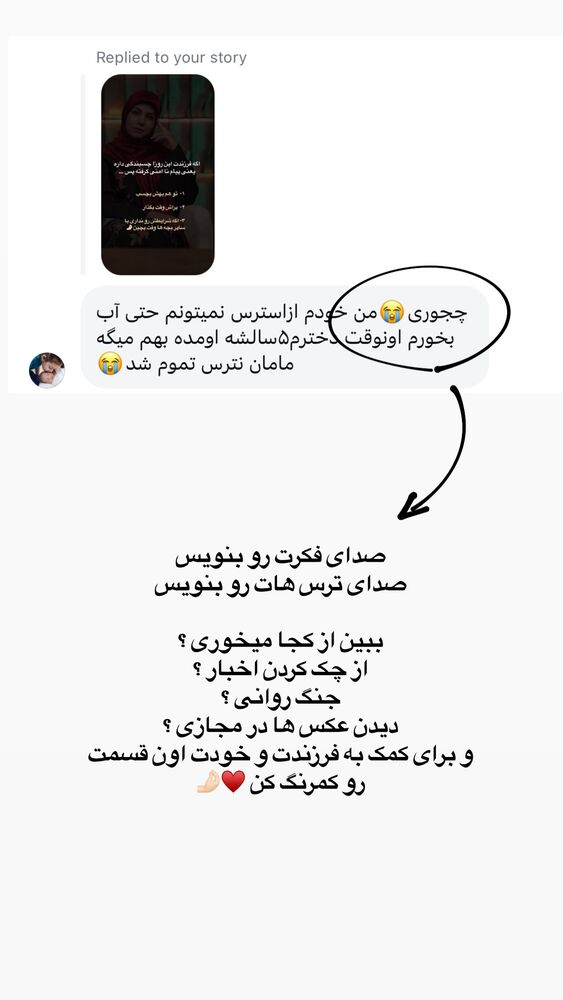  جدید ترین استوری اینستاگرام academy_tarbiyat