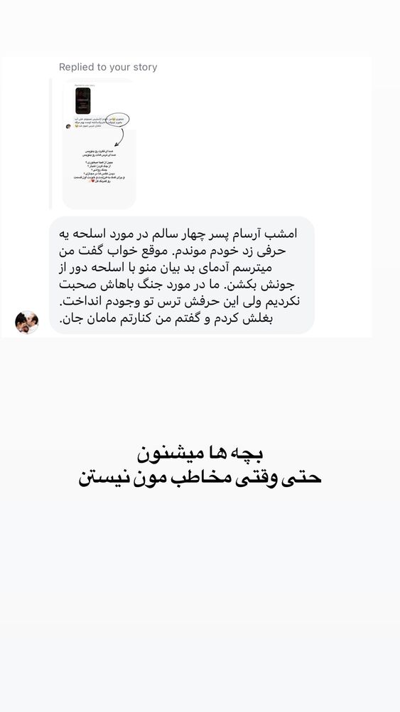  جدید ترین استوری اینستاگرام academy_tarbiyat
