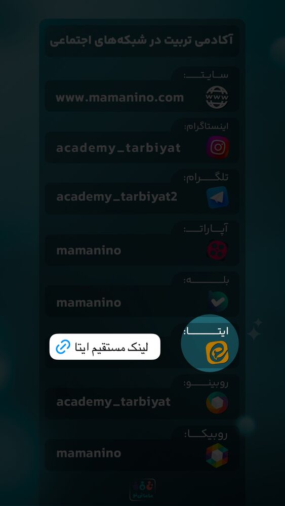  جدید ترین استوری اینستاگرام academy_tarbiyat