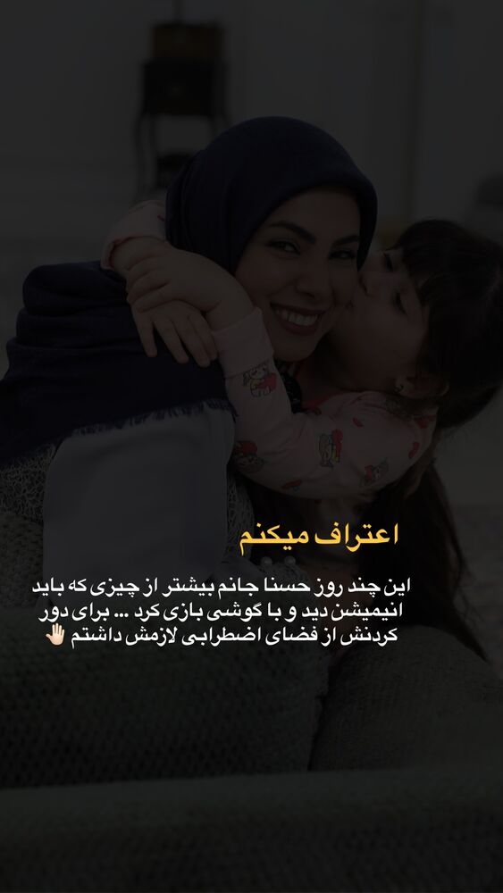  جدید ترین استوری اینستاگرام academy_tarbiyat