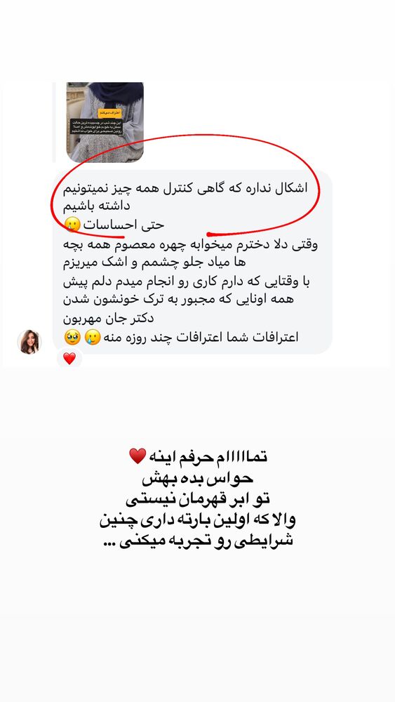  جدید ترین استوری اینستاگرام academy_tarbiyat