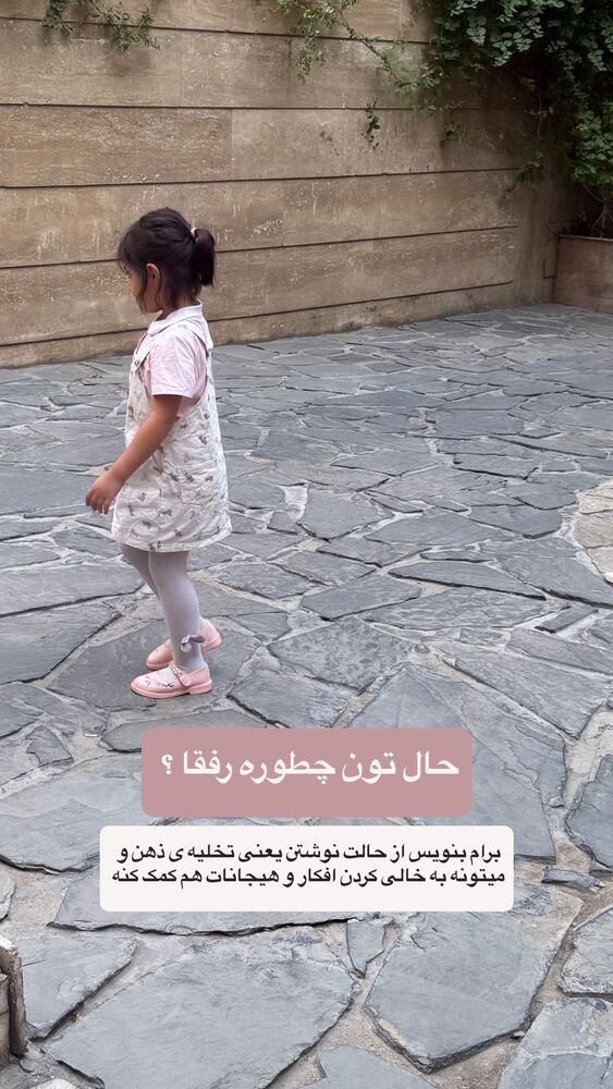  جدید ترین استوری اینستاگرام academy_tarbiyat