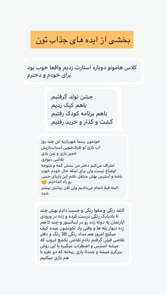  جدید ترین استوری اینستاگرام academy_tarbiyat
