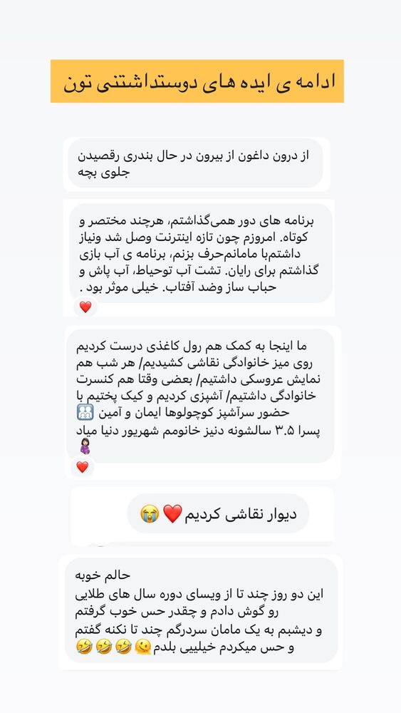  جدید ترین استوری اینستاگرام academy_tarbiyat