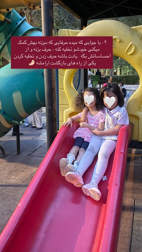  جدید ترین استوری اینستاگرام academy_tarbiyat
