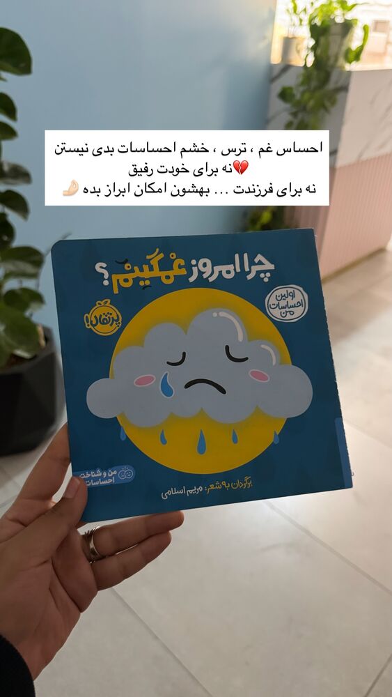  جدید ترین استوری اینستاگرام academy_tarbiyat
