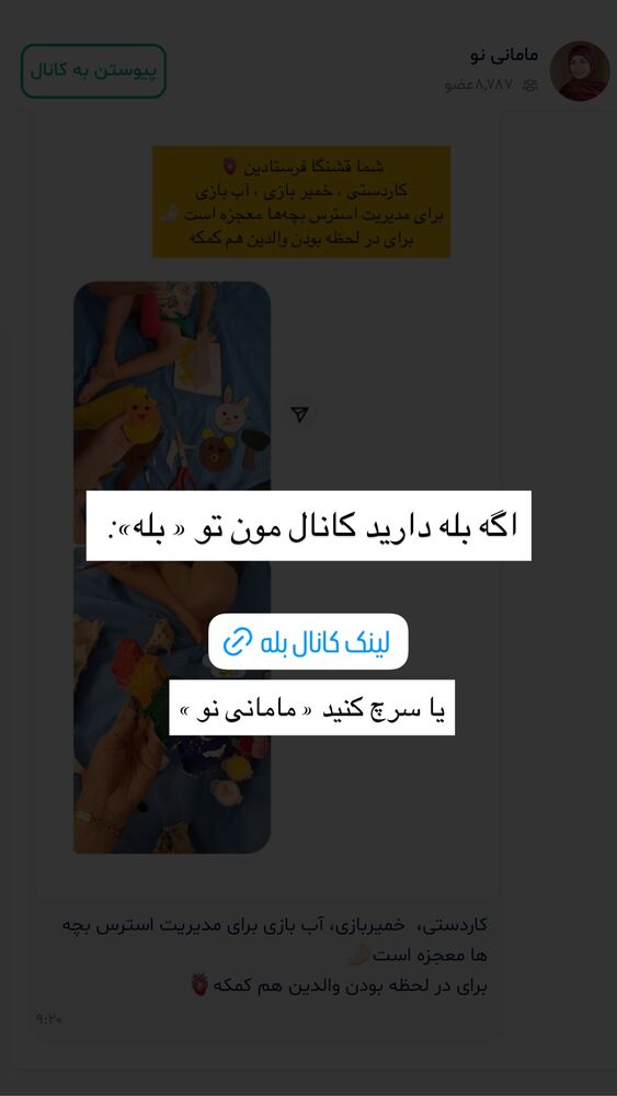 جدید ترین استوری اینستاگرام academy_tarbiyat