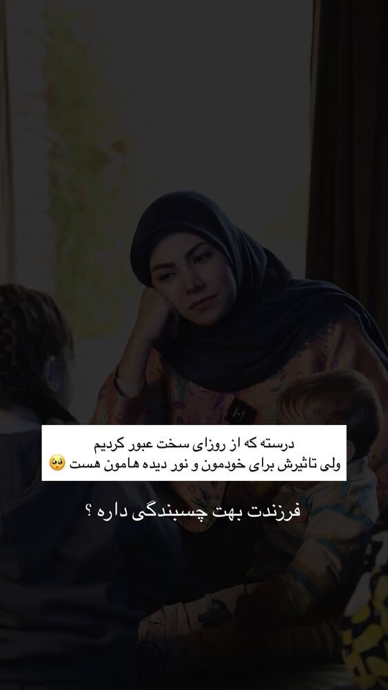  جدید ترین استوری اینستاگرام academy_tarbiyat