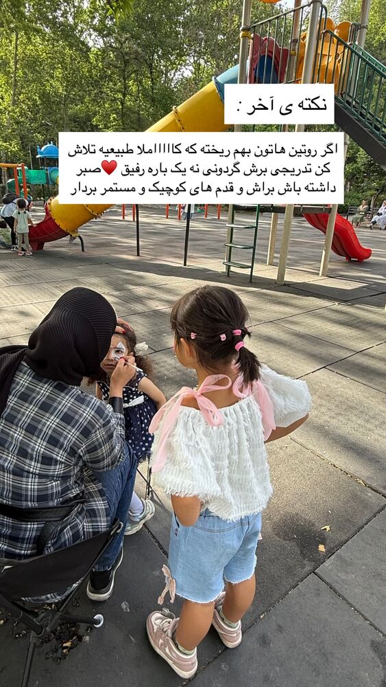  جدید ترین استوری اینستاگرام academy_tarbiyat