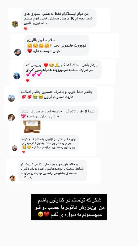  جدید ترین استوری اینستاگرام academy_tarbiyat