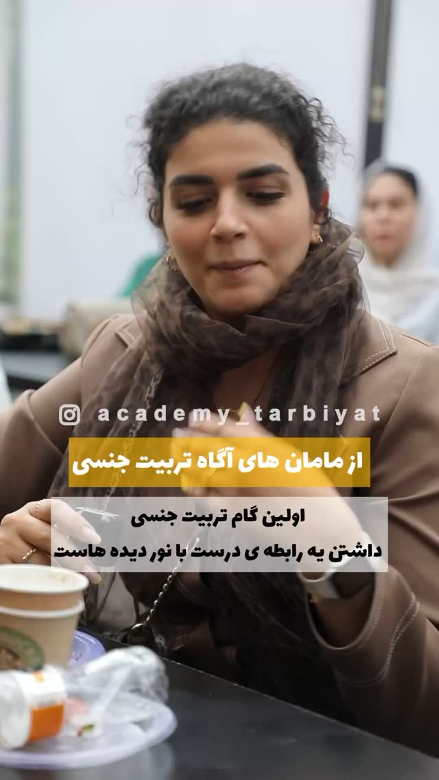  جدید ترین استوری اینستاگرام academy_tarbiyat