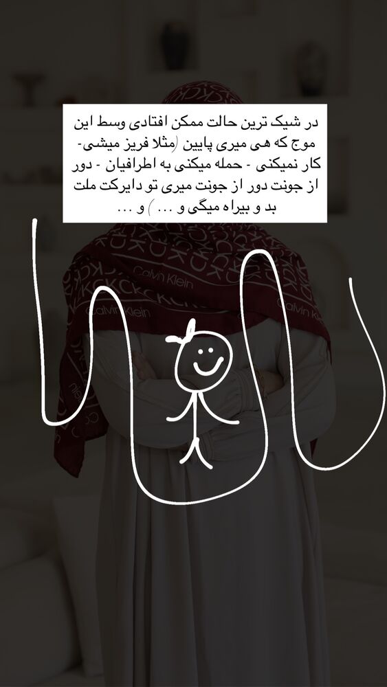 جدید ترین استوری اینستاگرام academy_tarbiyat