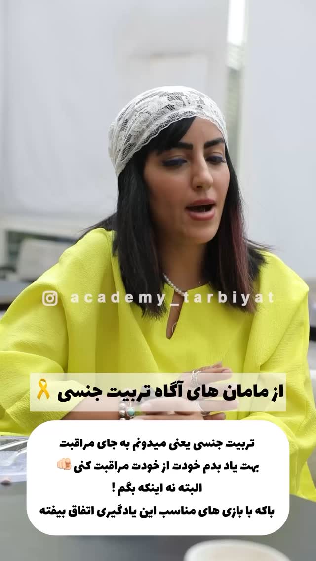  جدید ترین استوری اینستاگرام academy_tarbiyat