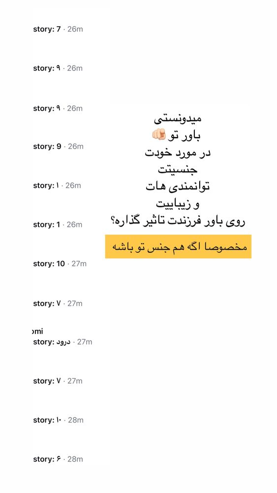  جدید ترین استوری اینستاگرام academy_tarbiyat