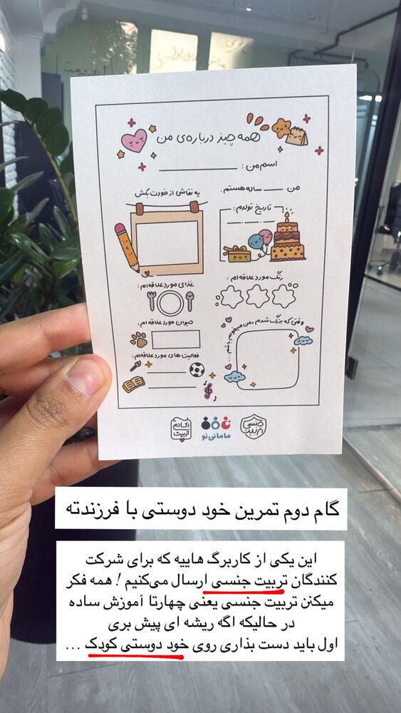  جدید ترین استوری اینستاگرام academy_tarbiyat