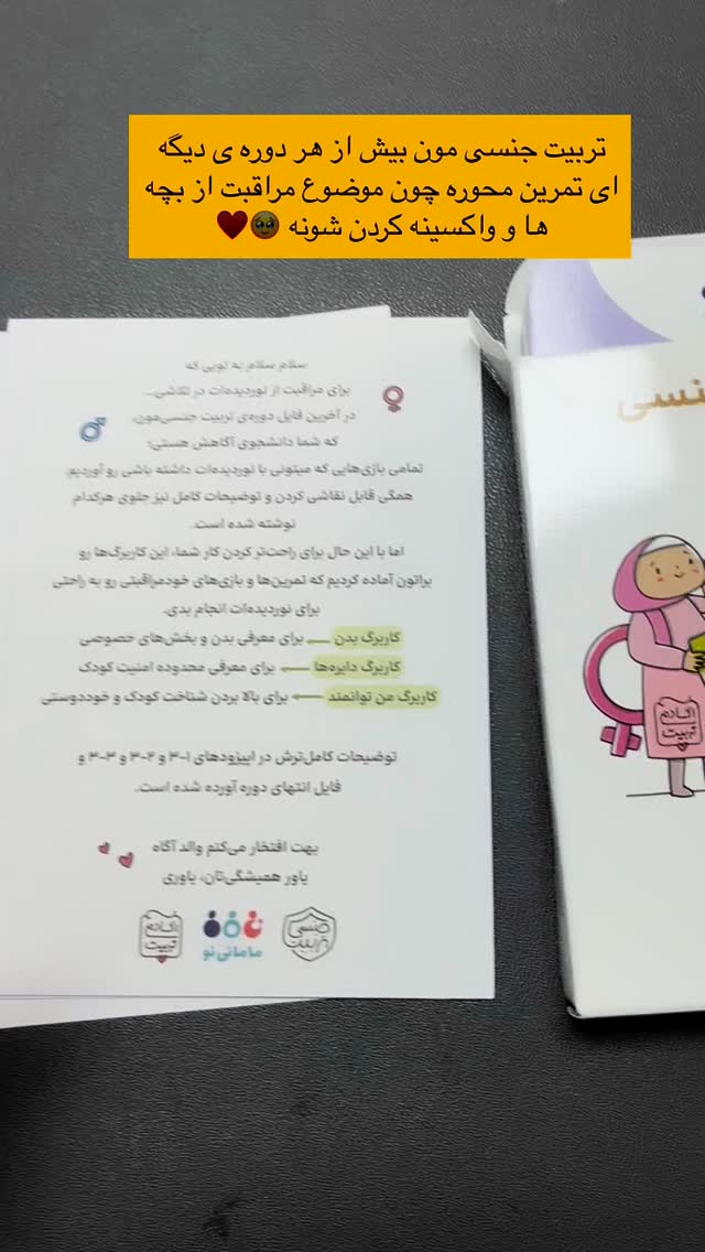  جدید ترین استوری اینستاگرام academy_tarbiyat