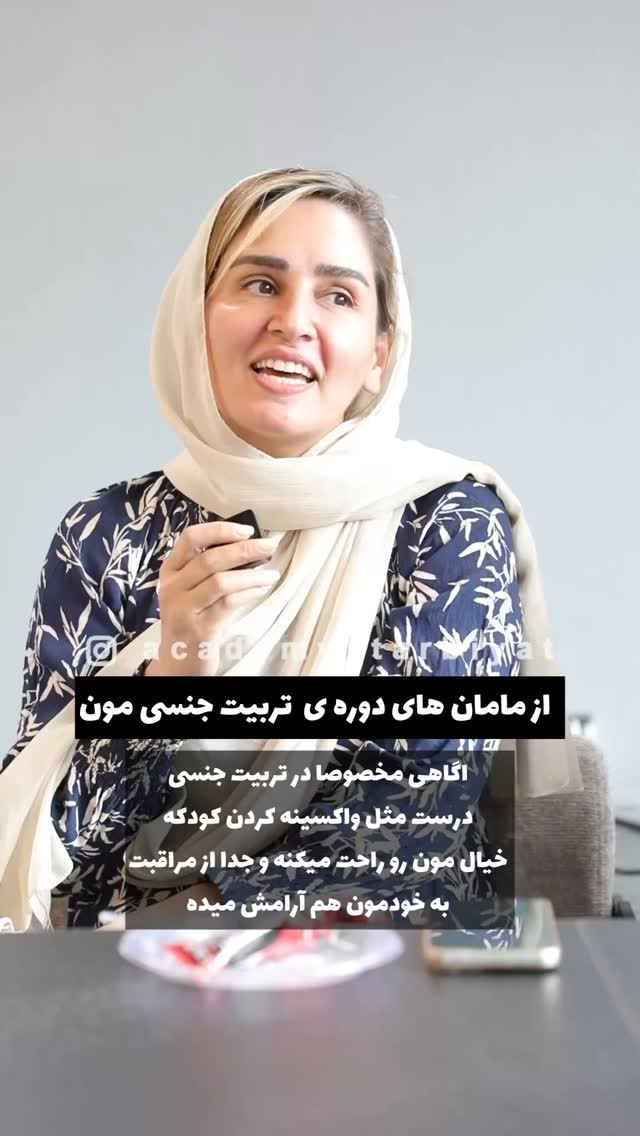  جدید ترین استوری اینستاگرام academy_tarbiyat