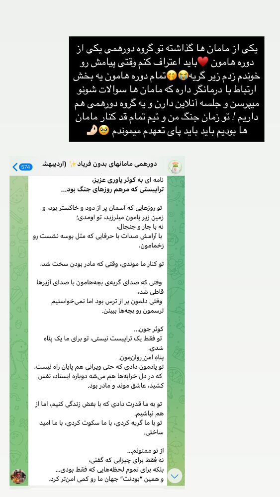  جدید ترین استوری اینستاگرام academy_tarbiyat