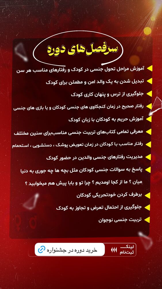  جدید ترین استوری اینستاگرام academy_tarbiyat