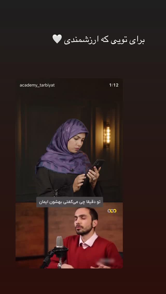  جدید ترین استوری اینستاگرام academy_tarbiyat