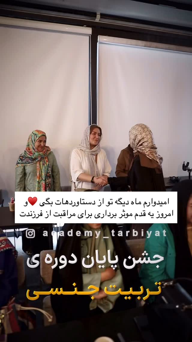  جدید ترین استوری اینستاگرام academy_tarbiyat