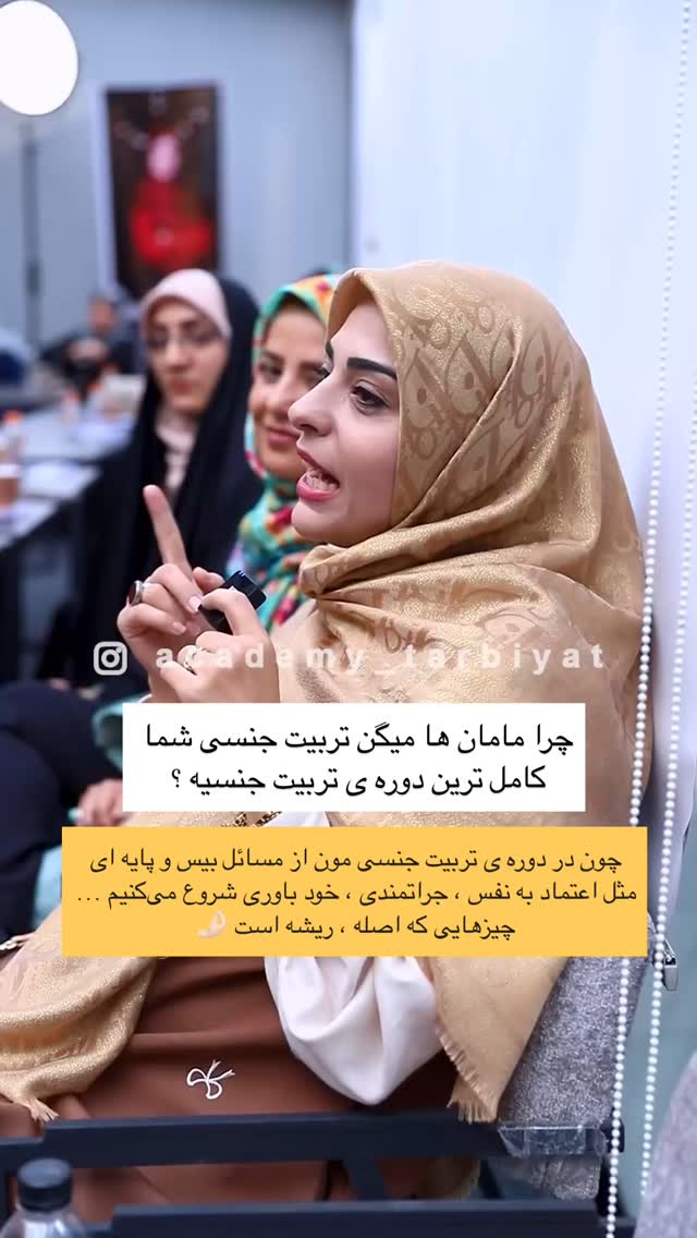 جدید ترین استوری اینستاگرام academy_tarbiyat