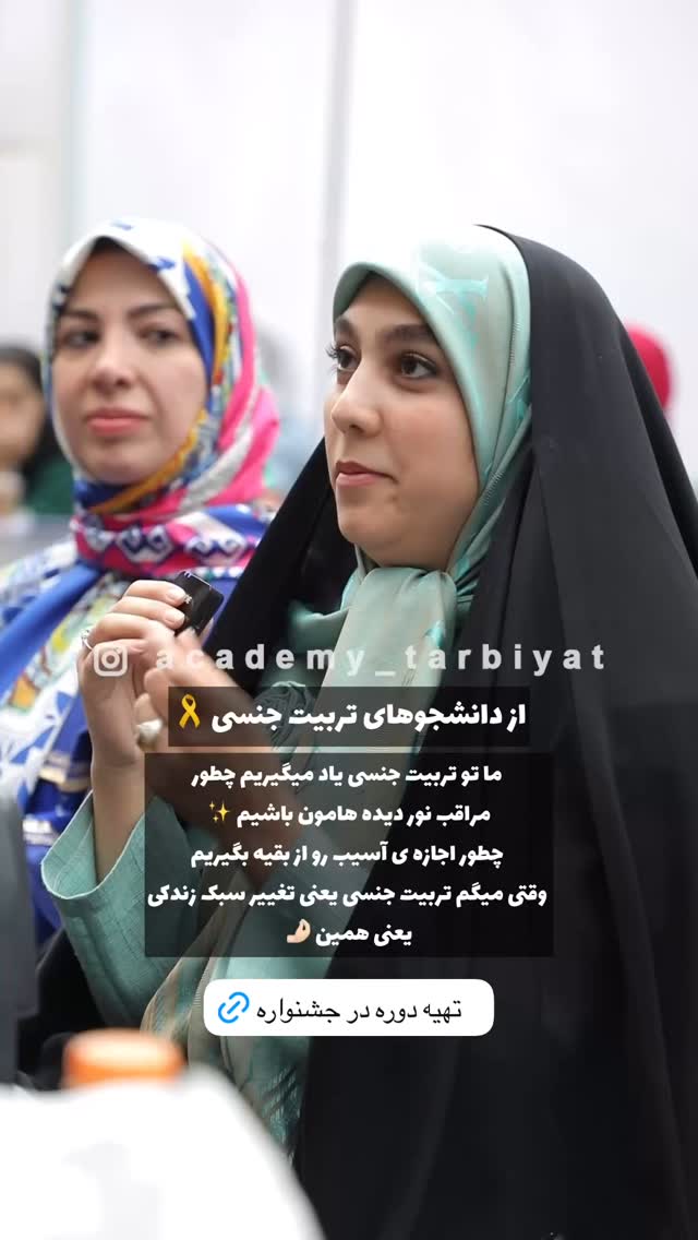  جدید ترین استوری اینستاگرام academy_tarbiyat