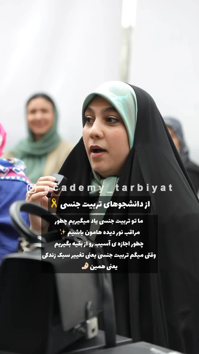  جدید ترین استوری اینستاگرام academy_tarbiyat