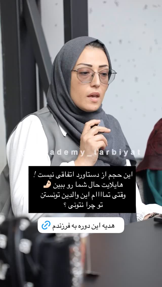  جدید ترین استوری اینستاگرام academy_tarbiyat