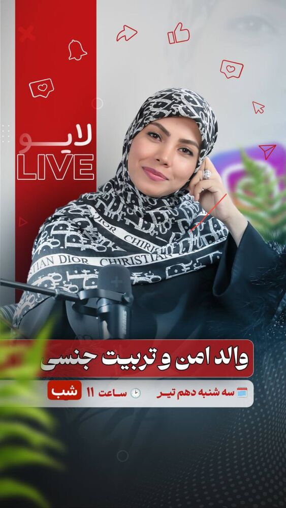  جدید ترین استوری اینستاگرام academy_tarbiyat