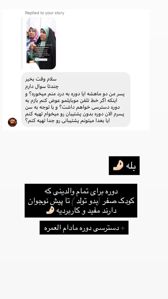  جدید ترین استوری اینستاگرام academy_tarbiyat