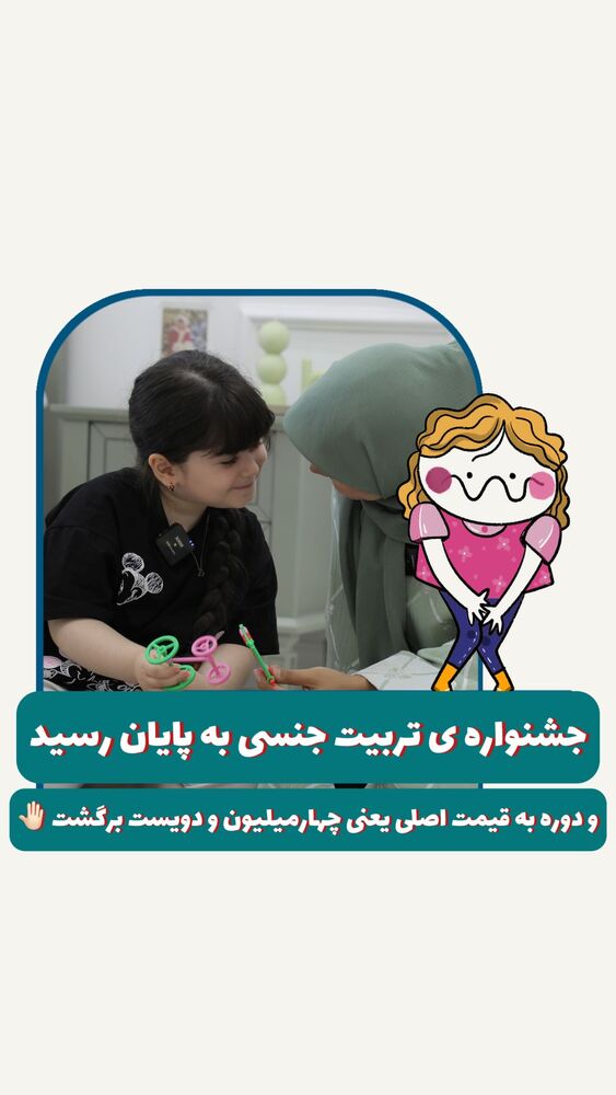  جدید ترین استوری اینستاگرام academy_tarbiyat