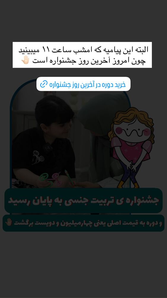  جدید ترین استوری اینستاگرام academy_tarbiyat