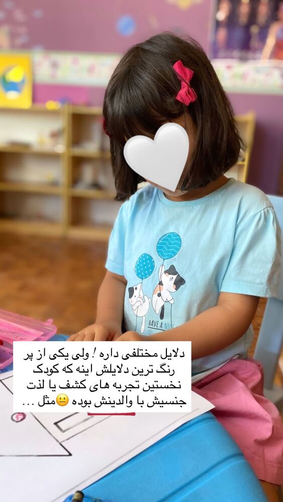  جدید ترین استوری اینستاگرام academy_tarbiyat