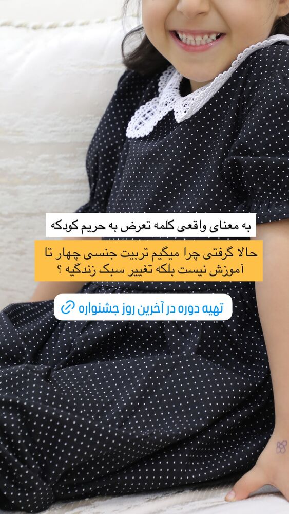  جدید ترین استوری اینستاگرام academy_tarbiyat