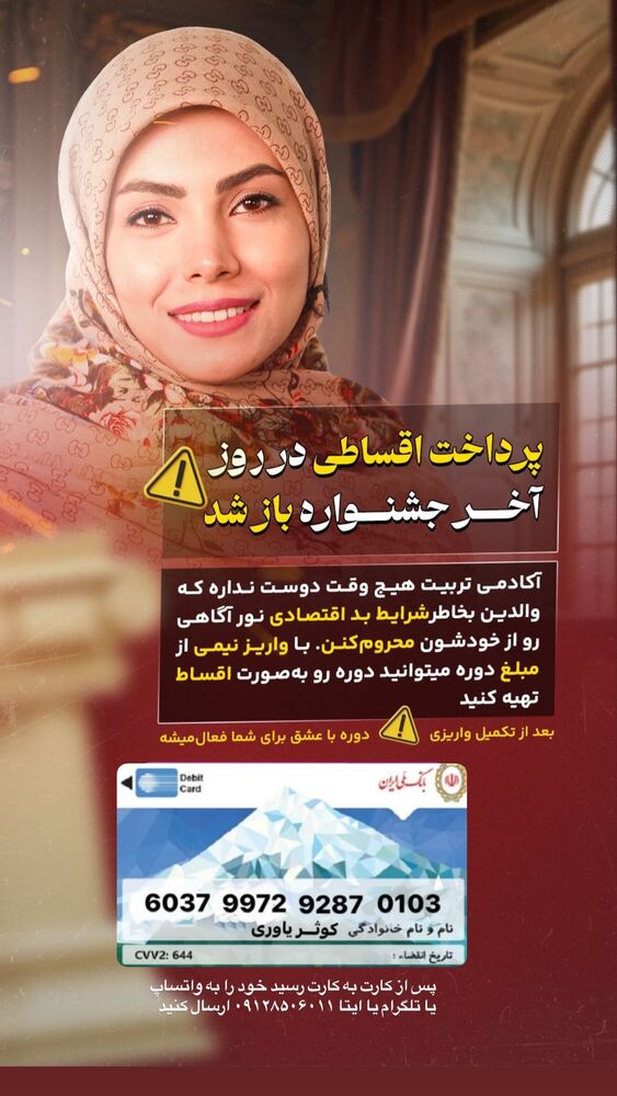  جدید ترین استوری اینستاگرام academy_tarbiyat