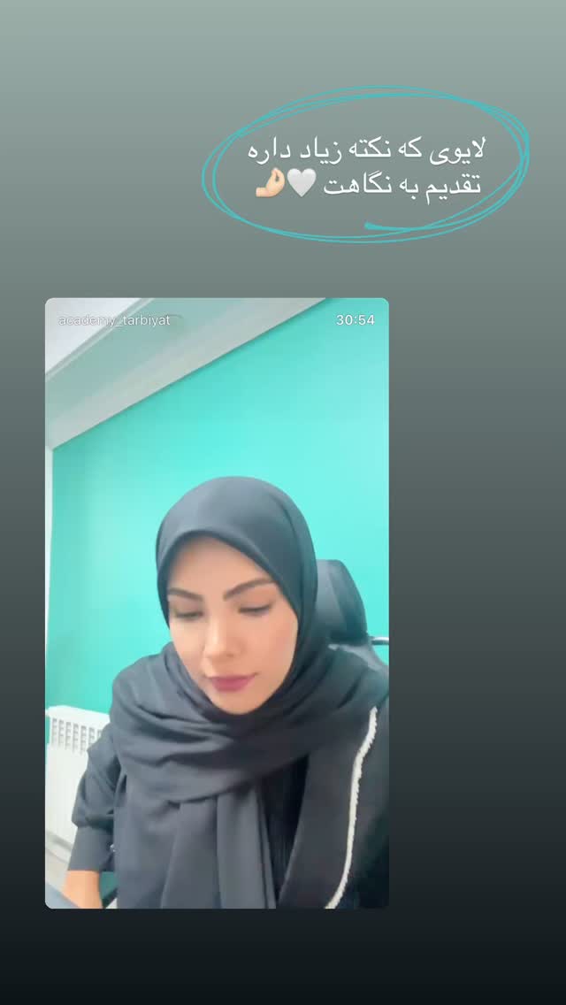  جدید ترین استوری اینستاگرام academy_tarbiyat