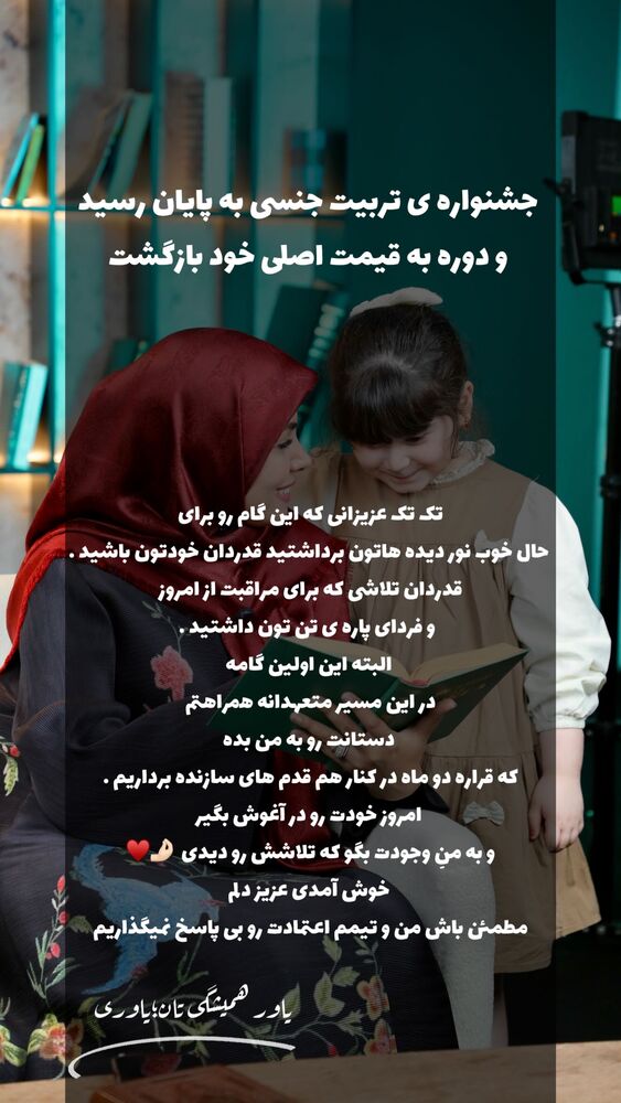  جدید ترین استوری اینستاگرام academy_tarbiyat