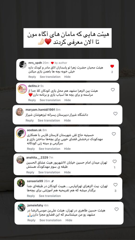  جدید ترین استوری اینستاگرام academy_tarbiyat