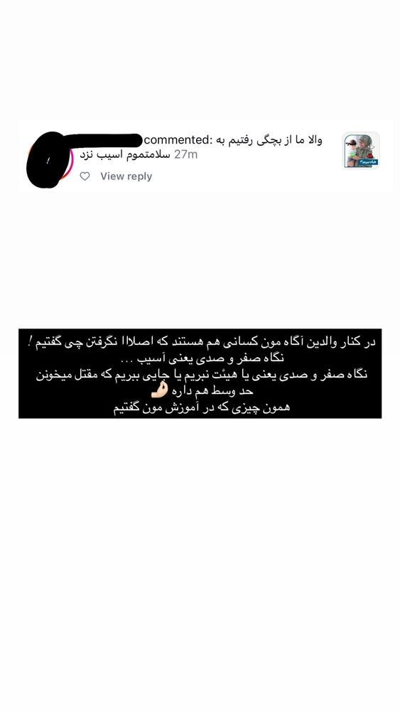  جدید ترین استوری اینستاگرام academy_tarbiyat