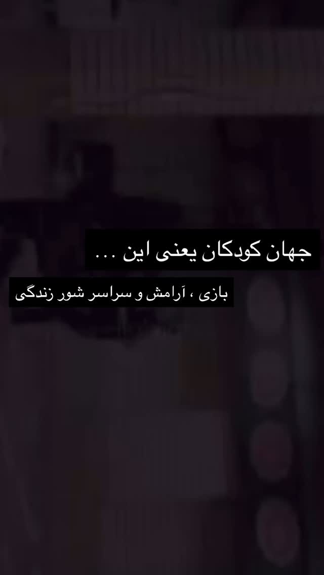 جدید ترین استوری اینستاگرام academy_tarbiyat