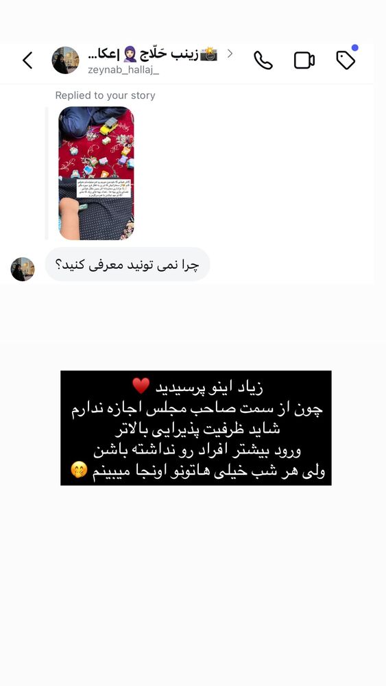  جدید ترین استوری اینستاگرام academy_tarbiyat